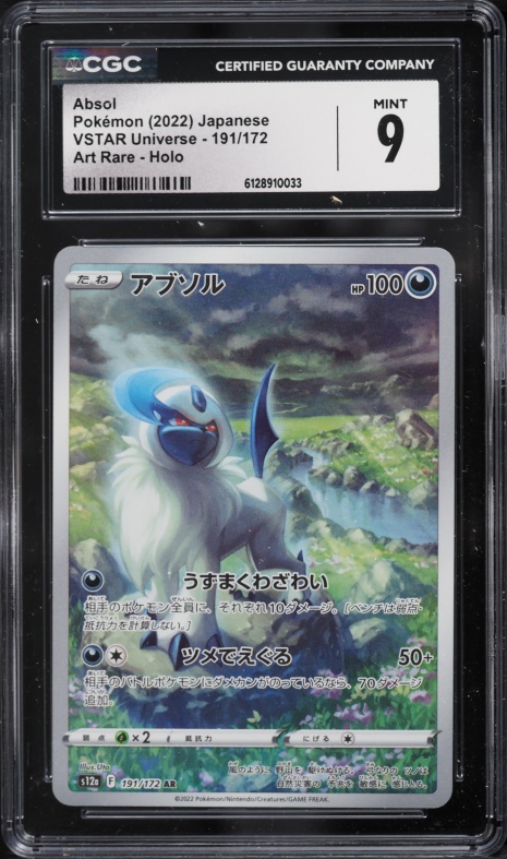 2022 Pokemon Japanese VSTAR Universe AR Absol #191 CGC 9 MINT