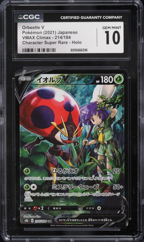 2021 Pokemon Japanese Sword & Shield VMAX Climax CSR Orbeetle V #214 CGC 10 GEM MINT