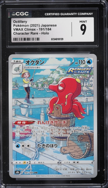 2021 Pokemon Japanese Sword & Shield VMAX Climax CHR Octillery #191 CGC 9 MINT