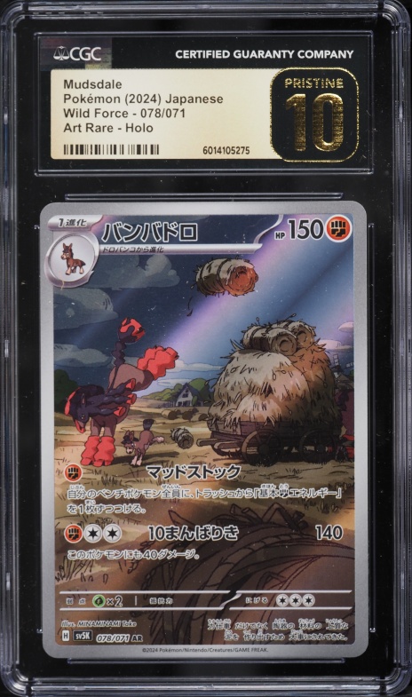 2024 Pokemon Japanese Scarlet & Violet Wild Force AR Mudsdale #78 CGC 10 PRISTINE