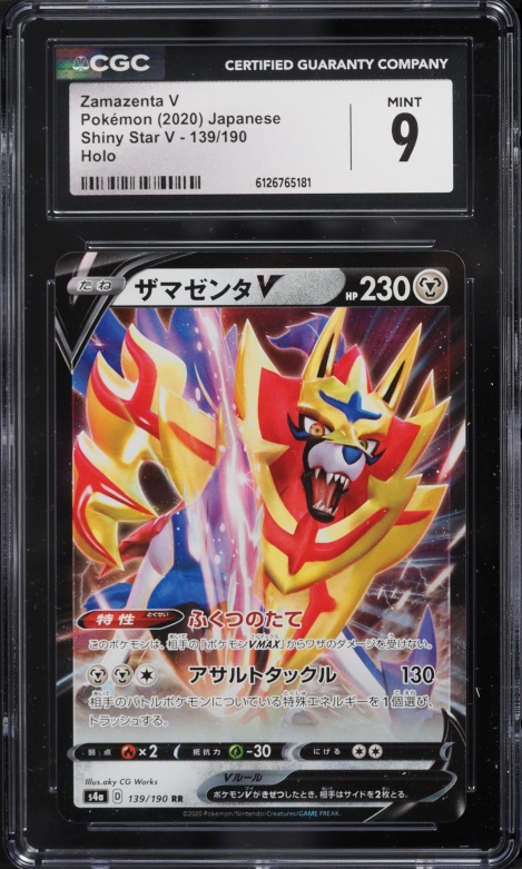 2020 Pokemon Japanese Sword & Shield Shiny Star V Zamazenta V #139 CGC 9 MINT