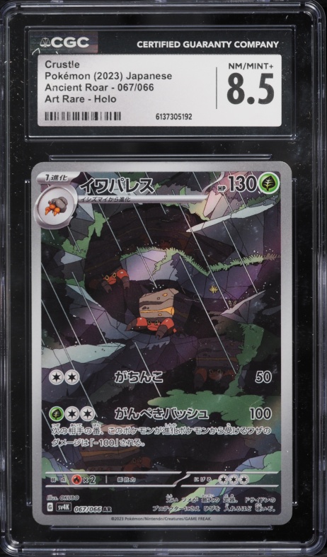 2023 Pokemon Japanese Scarlet & Violet Ancient Roar AR Crustle #67 CGC 8.5 NM-MT+