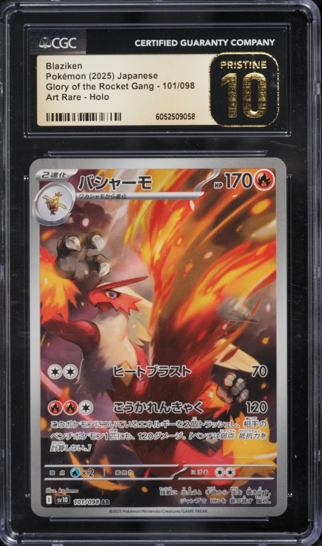 2025 Pokemon Japanese SV Glory Of The Rocket Gang AR Blaziken #101 CGC 10 PRISTINE