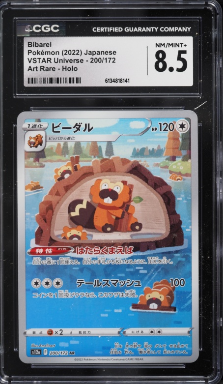 2022 Pokemon Japanese Sword & Shield VSTAR Universe AR Bibarel #200 CGC 8.5 NM-MT+