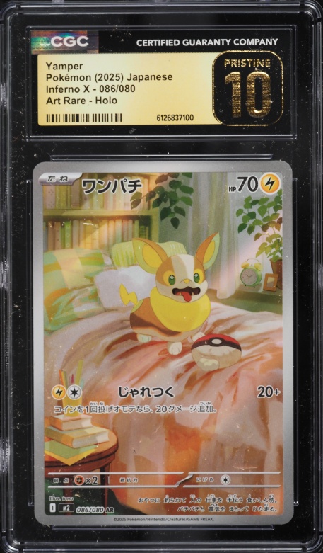 2025 Pokemon Japanese Mega Inferno X AR Yamper #86 CGC 10 PRISTINE