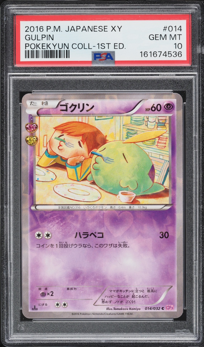 2016 Pokemon Japanese XY PokeKyun Collection 1st Edition Gulpin #14 PSA 10 GEM MINT