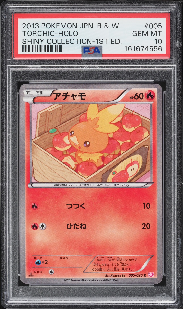 2013 Pokemon Japanese BW Shiny Collection 1st Edition Holo Torchic #5 PSA 10 GEM MINT