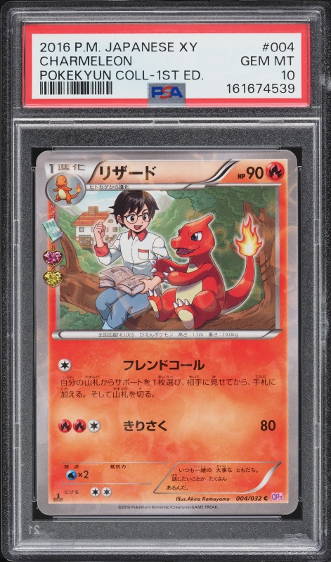 2016 Pokemon Japanese XY PokeKyun Collection 1st Edition Charmeleon #4 PSA 10 GEM MINT