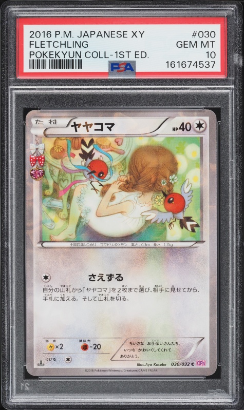 2016 Pokemon Japanese XY PokeKyun Collection 1st Edition Fletchling #30 PSA 10 GEM MINT