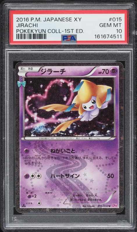 2016 Pokemon Japanese XY PokeKyun Collection 1st Edition Holo Jirachi #15 PSA 10 GEM MINT