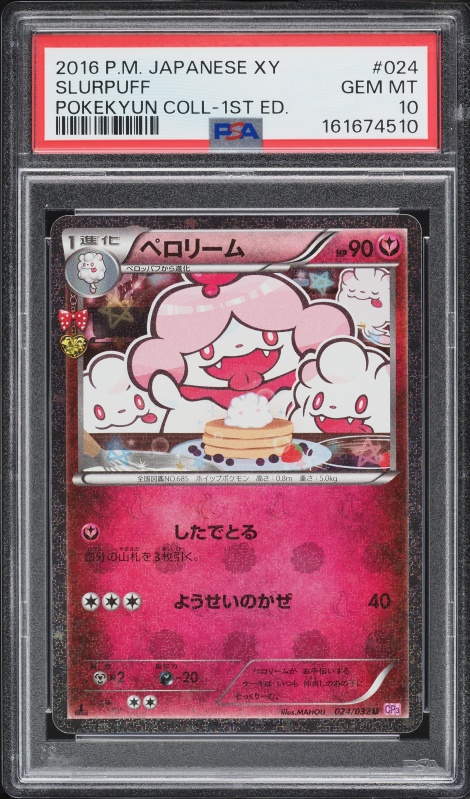 2016 Pokemon Japanese XY PokeKyun Collection 1st Edition Holo Slurpuff #24 PSA 10 GEM MINT