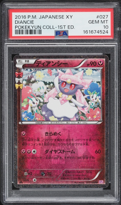 2016 Pokemon Japanese XY PokeKyun Collection 1st Edition Diancie #27 PSA 10 GEM MINT