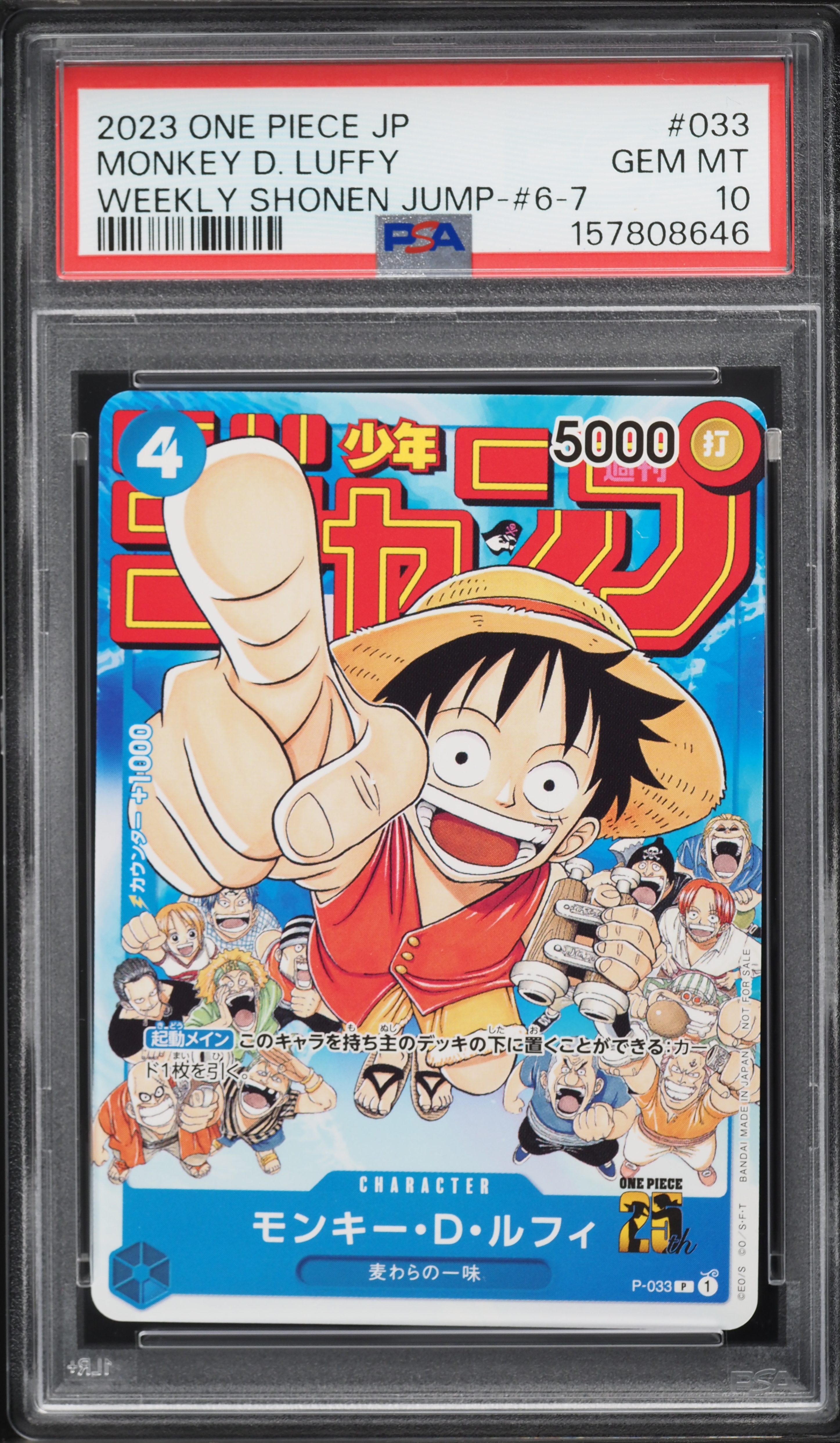 2023 One Piece Japanese Promo Weekly Shonen Jump Monkey D. Luffy