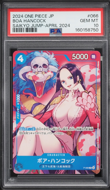 【PSA10】ボア・ハンコック P-066 EX Vol.2 2025 One Piece Japanese Promo Pack EX Volume 2 Boa Hancock #P-066