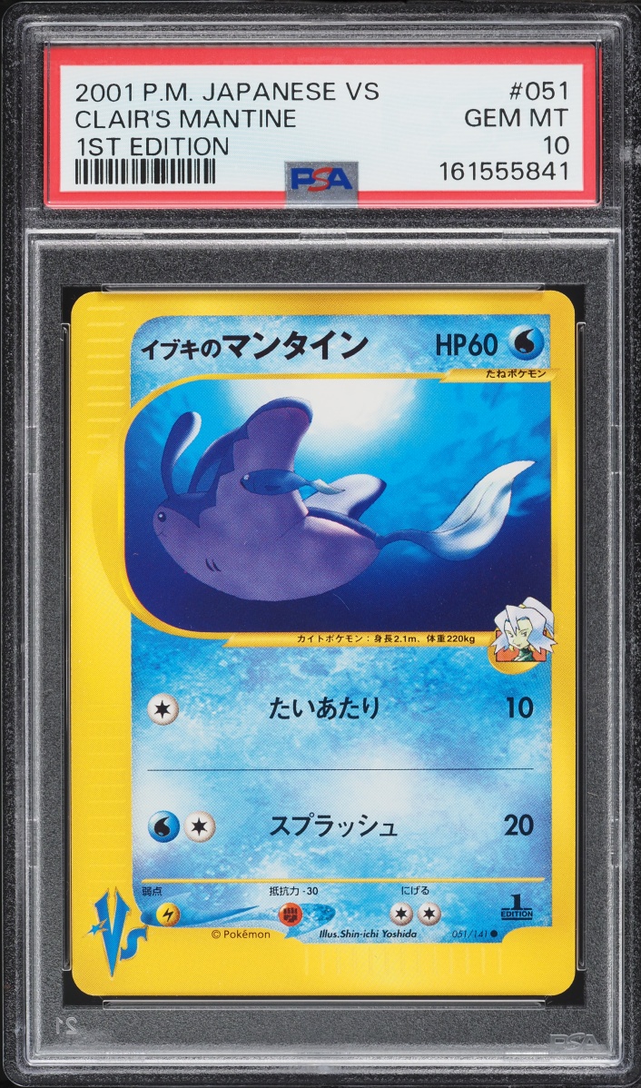 2001 Pokemon Japanese VS 1st Edition Clair's Mantine #51 PSA 10