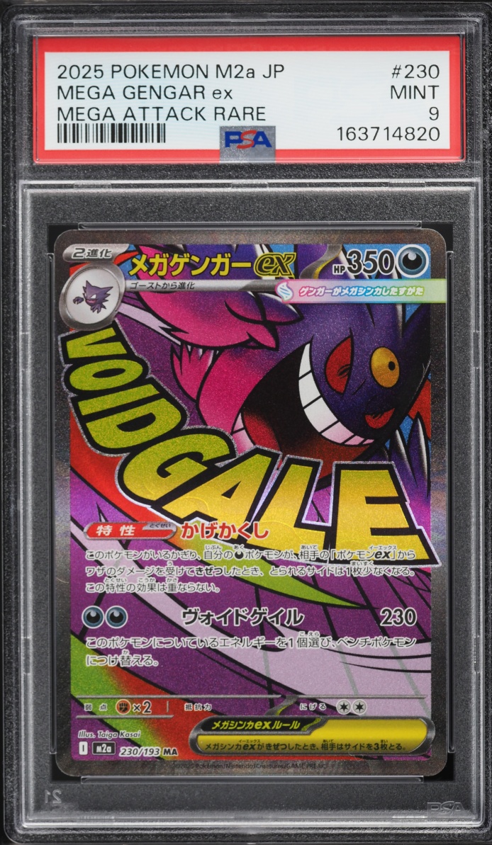 2025 Pokemon Japanese Mega Dream ex MA Mega Gengar EX #230 PSA 9 MINT