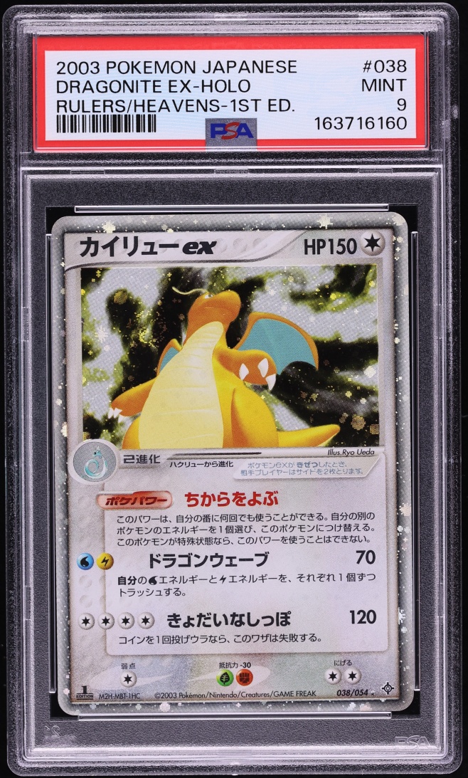 Dragonite ex — Rulers of the Heavens PSA 9
