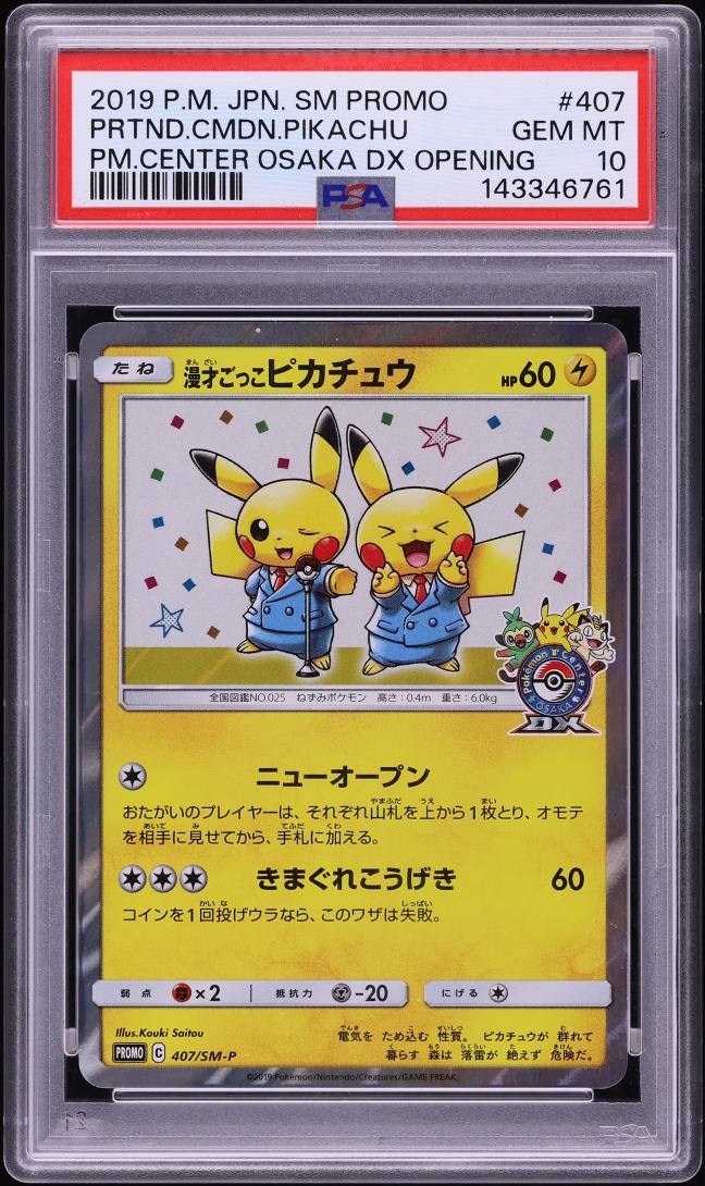 2019 Pokemon Japanese SM Promo Center Osaka DX Opening Pretend Comedian Pikachu #407 PSA 10 GEM