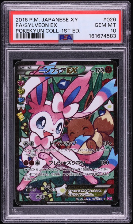 2016 Pokemon Japanese XY PokeKyun 1st Edition Full Art Sylveon EX #26 PSA 10 GEM MINT