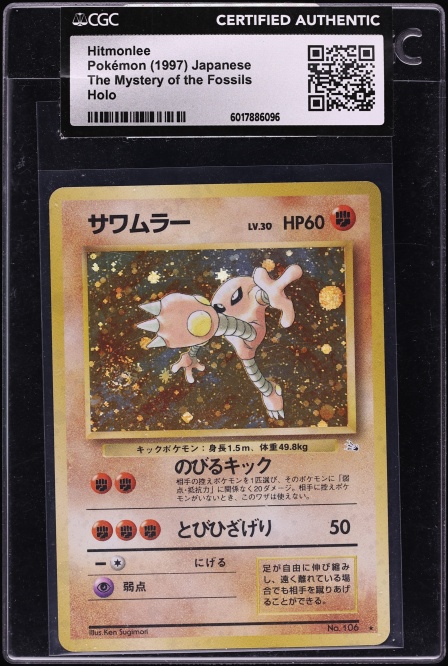 1997 Pokemon Japanese Fossil Holo Hitmonlee #106 CGC AUTH