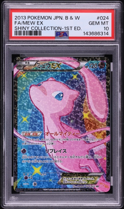 2016 Pokemon XY Super Premium Collection Promo Full Art Mew EX