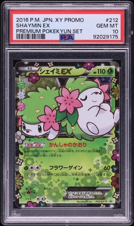 shaymin ex pokemon card value Holo SR 053/052 BW3 Psycho Drive Japanese PTC Collectibles Pokmon Pokemon Black & White Next