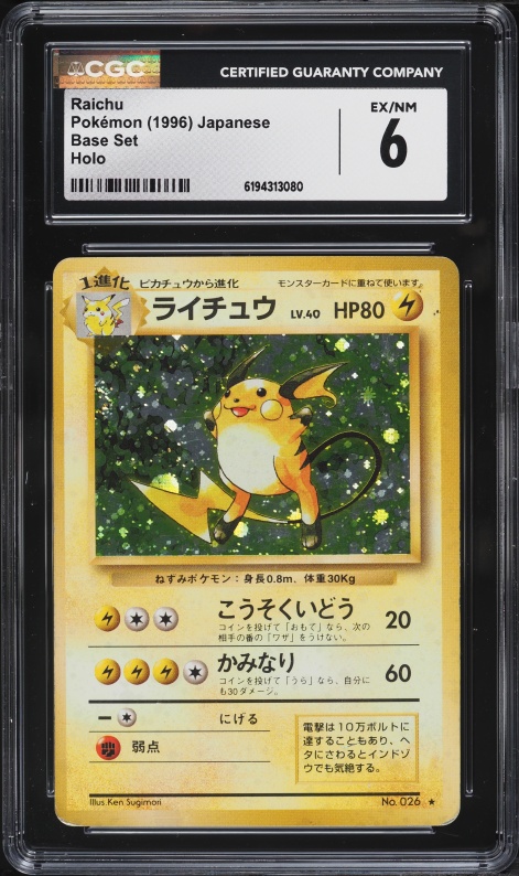 1996 Pokemon Japanese Base Set Holo Raichu #26 CGC 6 EXMT
