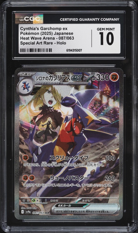 2025 Pokemon Japanese Scarlet & Violet Heat Wave Arena SAR Cynthia's Garchomp ex #87 CGC 10 GEM