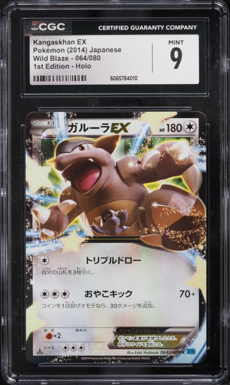 2014 Pokemon Japanese XY Wild Blaze 1st Edition Holo Kangaskhan EX #64 CGC 9 MINT