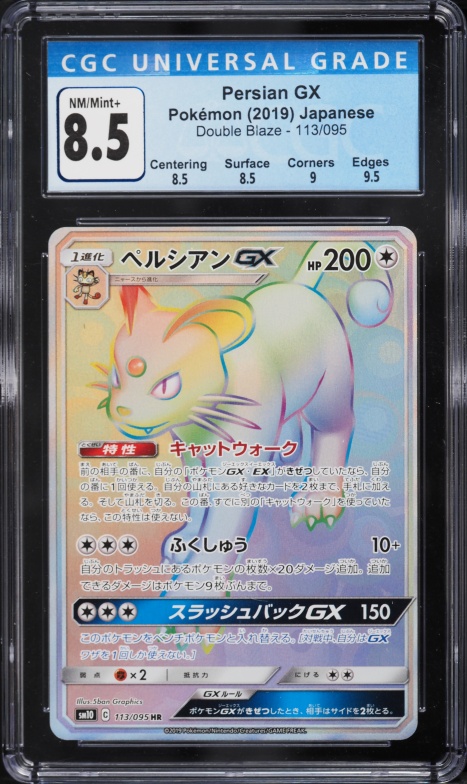 2019 Pokemon Japanese Double Blaze Rainbow Rare Holo Persian GX #113 CGC 8.5 NM-MT+