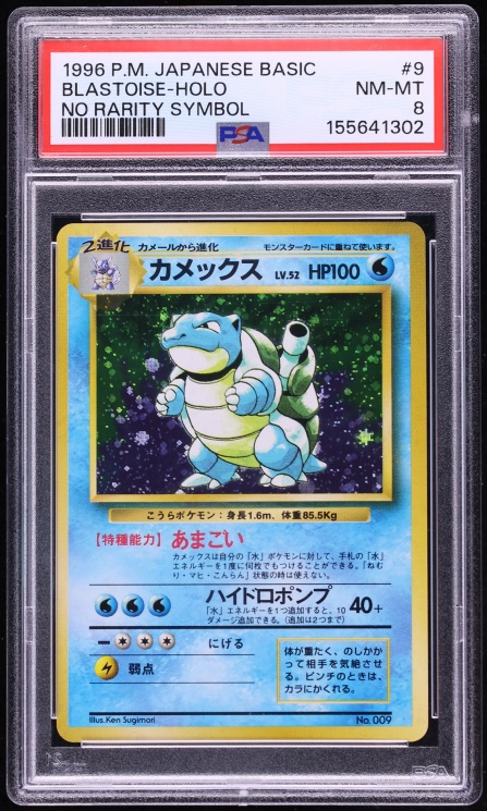 Blastoise PSA 8