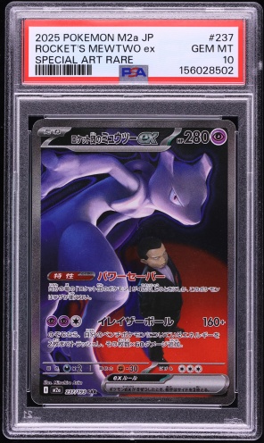 2025 Pokemon Japanese Mega Dream ex SAR Team Rocket's Mewtwo ex #237 PSA 10 GEM MINT