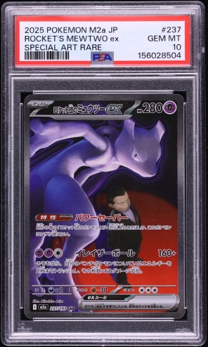 2025 Pokemon Japanese Mega Dream ex SAR Team Rocket's Mewtwo ex #237 PSA 10 GEM MINT