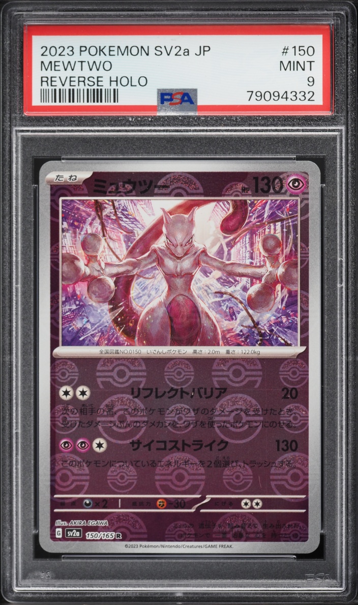 2023 Pokemon Japanese Scarlet & Violet 151 Reverse Holo Mewtwo #150 PSA 9 MINT