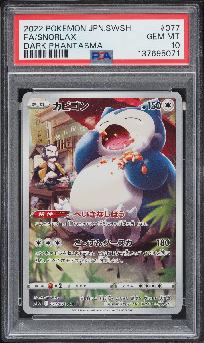 2022 Pokemon Japanese Sword & Shield Dark Phantasma CHR Snorlax #77 PSA 10 GEM MINT