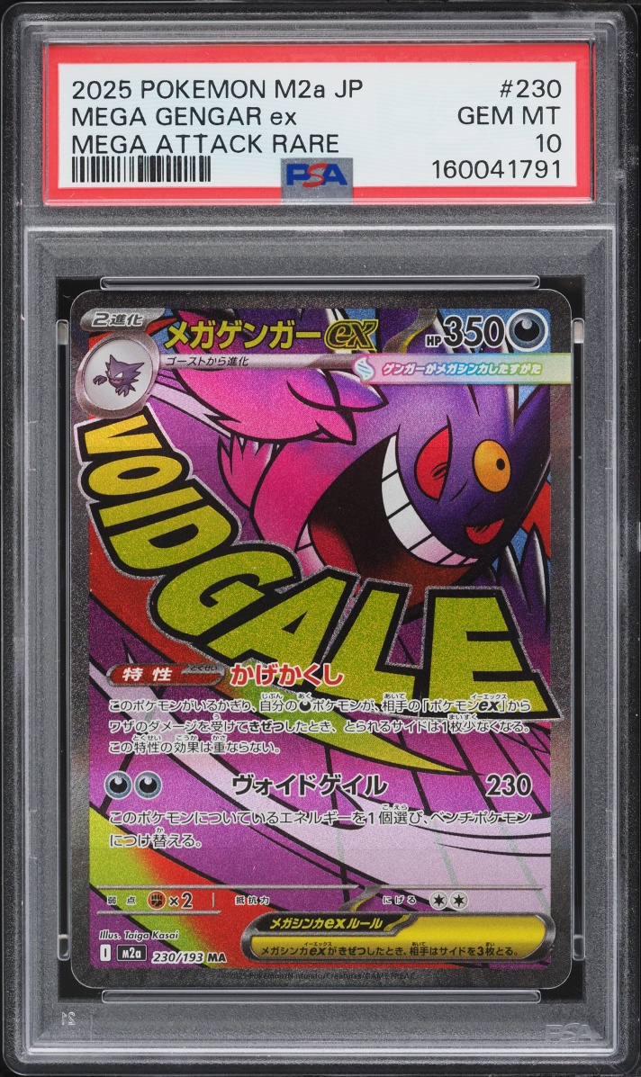 2025 Pokemon Japanese Mega Dream ex MA Mega Gengar EX #230 PSA 10 GEM MINT