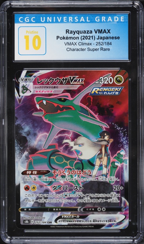 2021 Pokemon Japanese Sword & Shield VMAX Climax CSR Rayquaza VMAX #252 CGC 10 PRISTINE