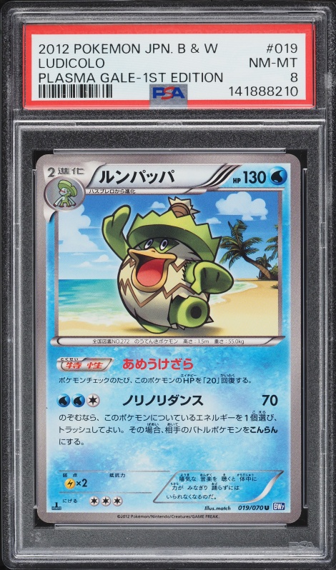 2012 Pokemon Japanese Black & White Plasma Gale 1st Edition Ludicolo #19 PSA 8 NM-MT