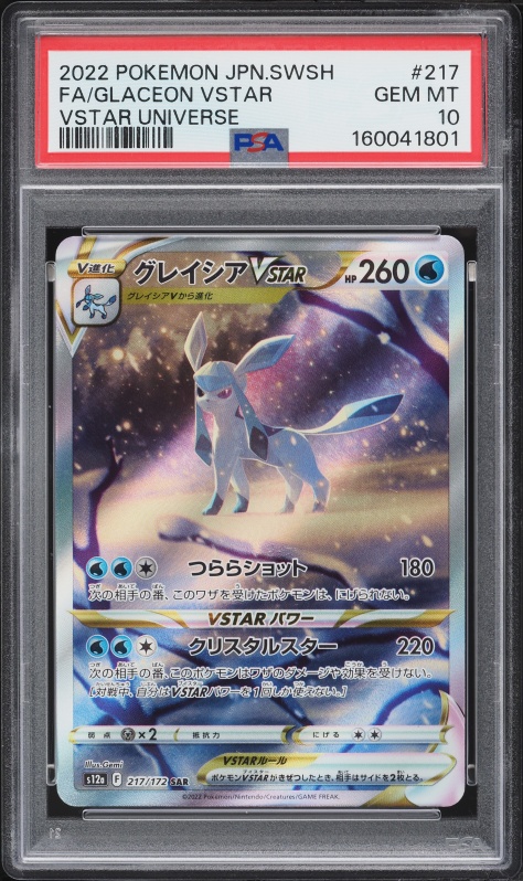 2022 Pokemon Japanese Sword & Shield VSTAR Universe SAR Glaceon VSTAR #217 PSA 10 GEM MINT