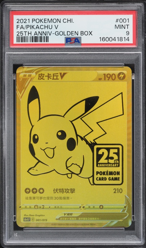2021 Pokemon Chinese 25th Anniversary Promo Golden Box Pikachu V