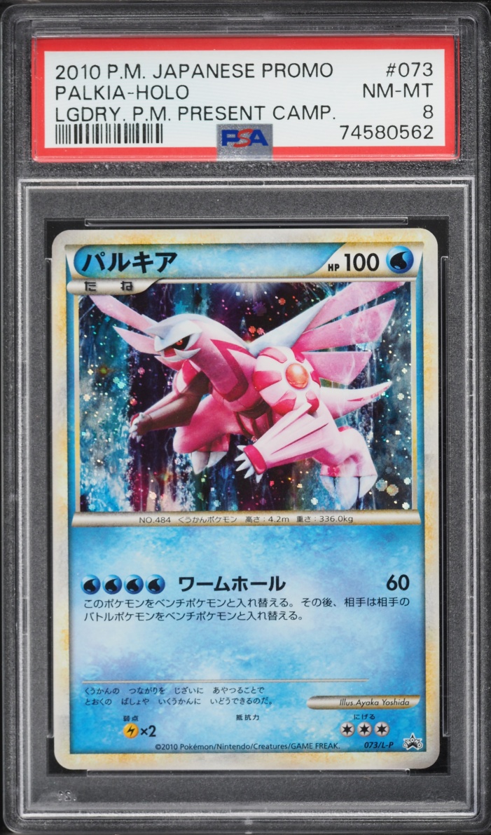 2010 Pokemon Japanese HGSS Promo Legendary Present Holo Palkia #73 PSA 8 NM-MT
