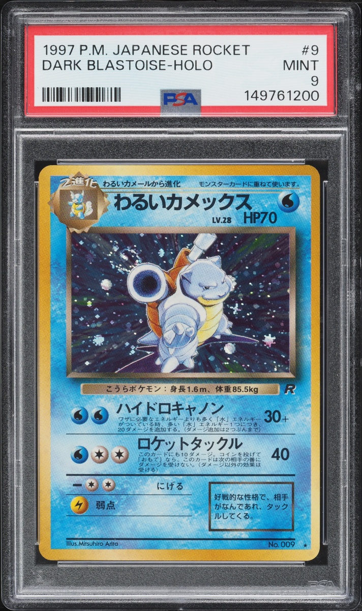 1997 Pokemon Japanese Rocket Gang Holo Dark Blastoise #9 PSA 9 MINT