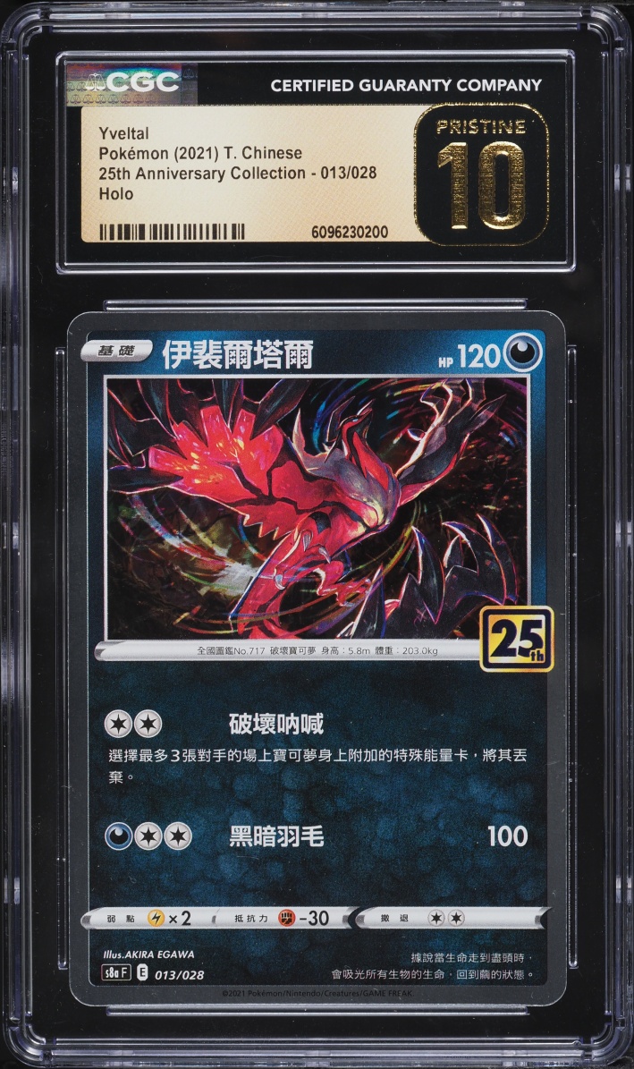 25th anniversary chinese pokemon cards Collection Venusaur Box (Traditional Chinese) five 25th Anniversary Collection booster packs that each hold five cards 2021 Pokemon Chinese 25Th Anniversary