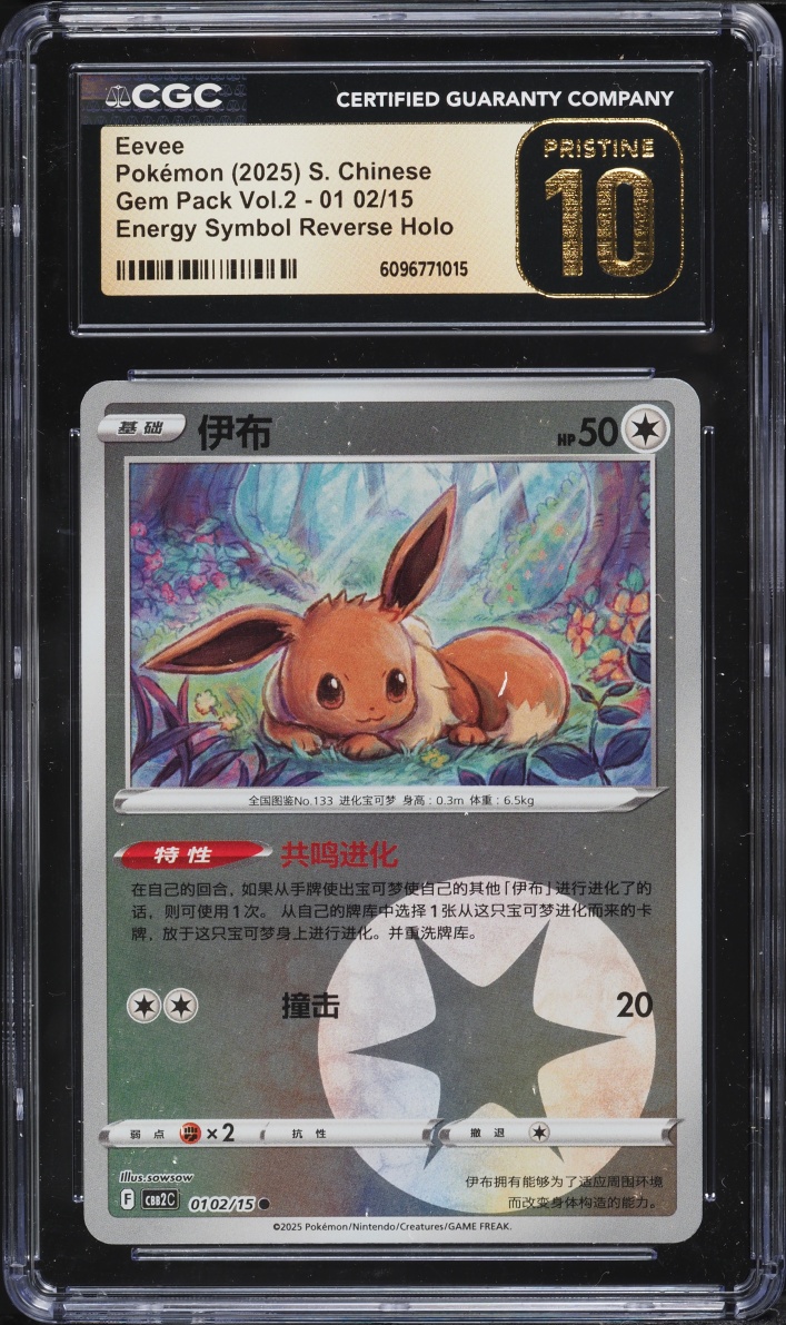 chinese holographic pokemon cards Gengar #94 151 Collect HOLO – MYNTED and Rare cards in the expansion also comes in two Reverse Holofoil variants Jolteon - Gem Pack Vol.2