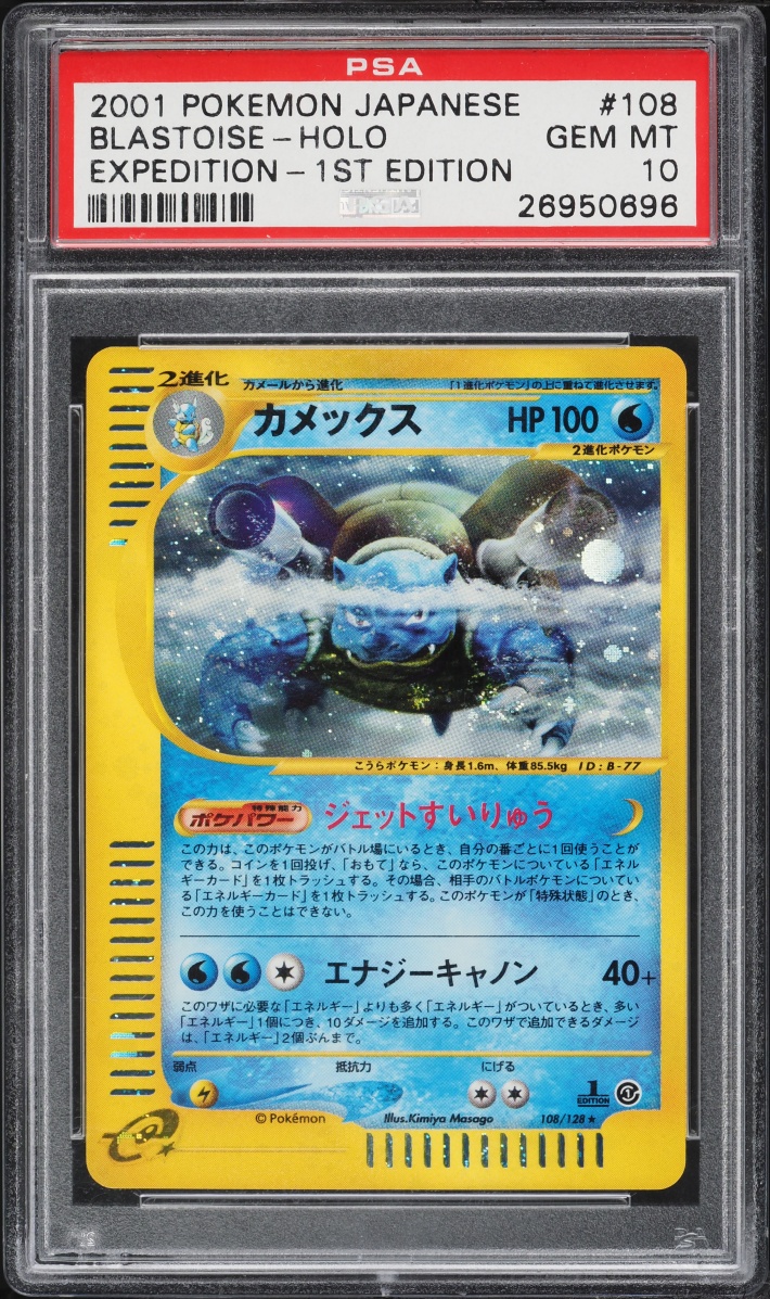 2001 Pokemon Japanese Expedition 1st Edition Holo Blastoise #108 PSA 10 GEM MINT