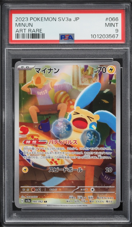 2023 Pokemon Japanese Scarlet & Violet Raging Surf AR Minun #66 PSA 9 MINT