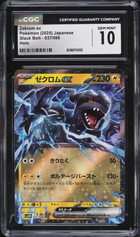 2025 Pokemon Japanese Scarlet & Violet Black Bolt Holo Zekrom ex #37 CGC 10 GEM MINT