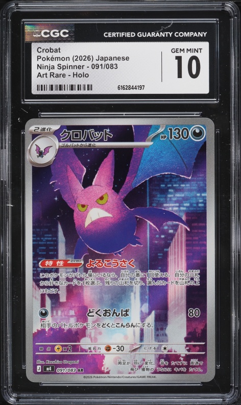 2026 Pokemon Japanese Mega Ninja Spinner AR Crobat #91 CGC 10 GEM MINT