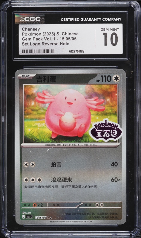 2025 Pokemon Chinese SV Gem Pack Vol 1 Set Logo Reverse Holo Chansey #15 CGC 10 GEM MINT