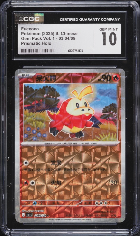 fuecoco holographic card value Pokmon - 201/193 - Paldea Evolved - Rare illustration Card Number / Rarity Fuecoco [Holo] #34 Prices |